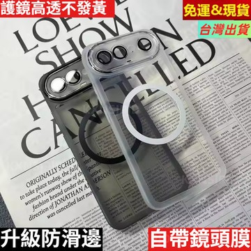 魅眼護鏡防摔軟殼 高透磁吸手機殼 VIVO X300FE X300 X200 Ultra X200S X100 不易發黃