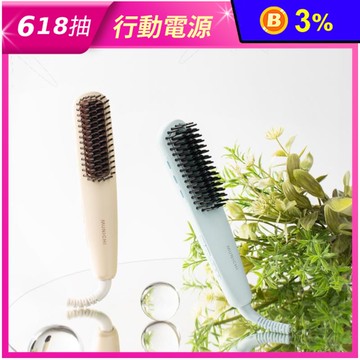 【MUNICHI 沐尼黑】國際電壓輕潤負離子溫控直髮梳 MR.QQ1