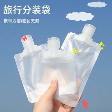 液體分裝袋 旅行分裝袋 沐浴旅行組 收納袋 盥洗分裝袋 旅行攜便袋 吸嘴袋 分裝瓶E304