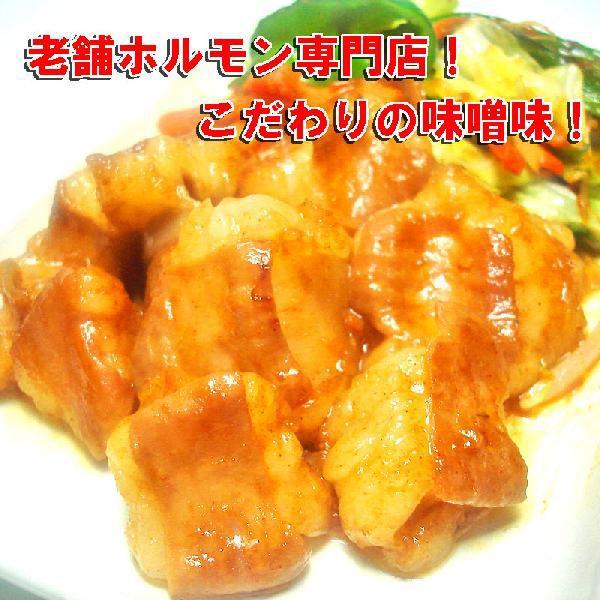 厳選 ぷりっぷり 専門店こだわりの逸品 国産和牛味噌ホルモン300ｇ BBQ バーベキュー