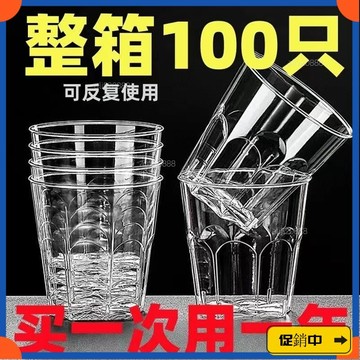 🔥桃園有貨🔥一次性杯子一次性航空杯一次性硬杯子酒吧八角杯啤酒杯耐高溫vdrb