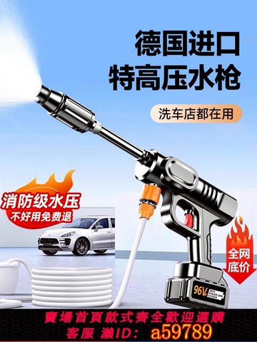 【廠家直銷 可打統編】無線洗車機2025新款高壓水槍家用清洗車大功率充電鋰電池增壓神器
