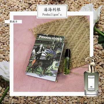 Penhaligon's 潘海利根 盤羊 男性淡香精 1.5ml 全新 原版試管香水 隨身噴瓶