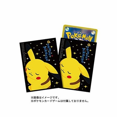 ポケモンセンターオリジナル デッキシールド おねむりピカチュウ 32枚入り 2セット 通販 Lineポイント最大get Lineショッピング