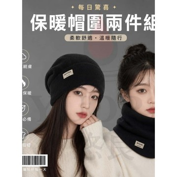 最低2９元免運🔥隔日到貨🔥三合一圍脖頭巾面罩一體帽 護耳冷帽 帽子 毛帽 小紅帽 冷帽 賞雪帽 毛線帽 針織帽 秋冬毛帽