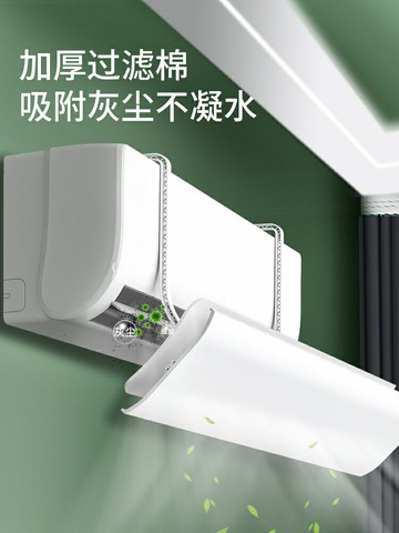 【限時折扣】空調擋風板防直吹冷氣出風口遮風板導風板空調壁掛式通用擋板