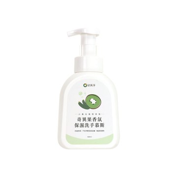 奇異果香氛保濕洗手慕斯500ml 洗手幕斯