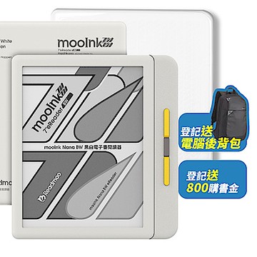 Readmoo 讀墨 mooInk Nana BW 7吋 黑白電子書閱讀器 (迷月白)+7吋透明保護殼 [清透Nana套組]