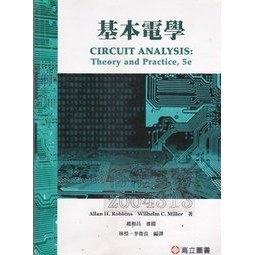 [華通書坊]基本電學 第五版 Circuit Analysis 趙和昌 Robbins 9789865840075