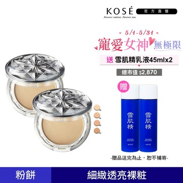 KOSE 高絲 雪肌精 CC絲絨雪粉餅粉蕊 兩入(二色可選) 8g 不含粉盒及粉撲