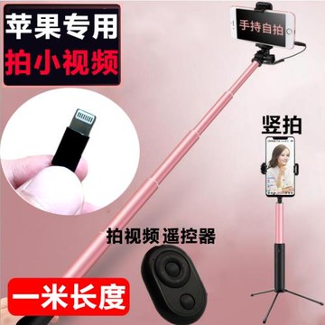 適用于蘋果13 pro自拍桿三腳支架手持拿旅游手機拍照神器iphone13