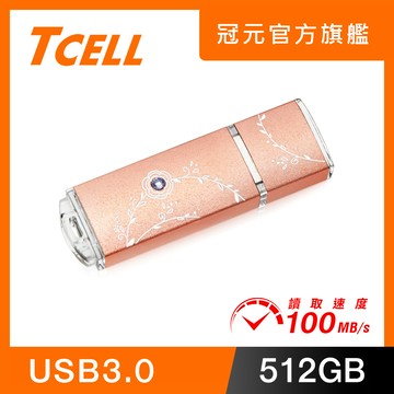 TCELL 冠元-USB3.0 512GB 絢麗粉彩隨身碟-玫瑰金