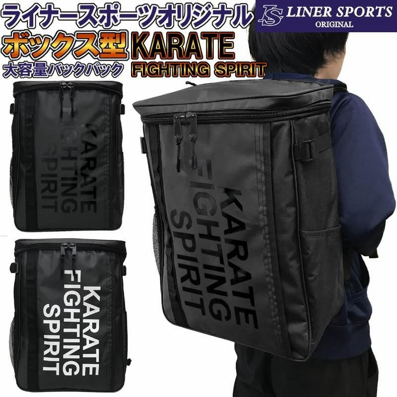 Amazon.co.jp: [ライナースポーツオリジナル] 空手道 リュック