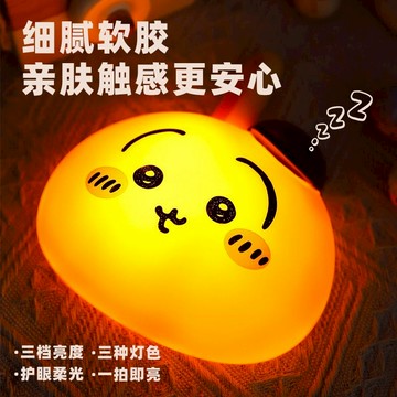 台現免運🛒Chikaw系列拍拍燈 烏薩奇 小八 吉伊 可愛拍拍燈 床頭燈 三色燈光 萌趣 臥室氛圍燈 伴睡燈 交換禮物