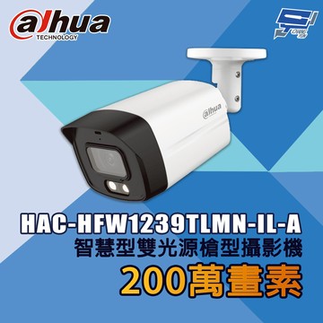 昌運監視器 大華 HAC-HFW1239TLMN-IL-A 200萬畫素 智慧型雙光源槍型攝影機