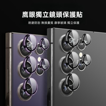 高品質 三星鏡頭貼 一體定位 鏡頭貼 適用於 三星 S26 Ultra S25 A57 A37 A56 A36 A26