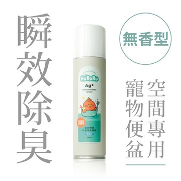 [防御工事-Hururu] 貓砂瞬效抗菌除臭噴霧｜瞬效x抗菌 無香型_280ml