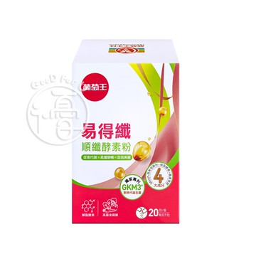 【葡萄王】易得纖順纖酵素粉20包/盒