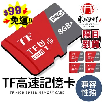 現貨秒出【TF高速記憶卡 防高溫防毀損】 XCI高速記憶卡 超快傳輸即插即用 記憶卡 U3高速記憶卡 microSDHC