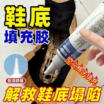 🛒臺灣24h🌳鞋底塌陷填充鞋方格空心鞋墊填充皮鞋後跟塌陷皮鞋硬底格子修補膠