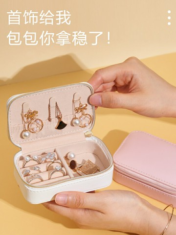 飾品首飾收納盒 旅行便攜首飾包 創意網紅迷你飾品收納盒 pu皮質精致項鏈首飾盒子
