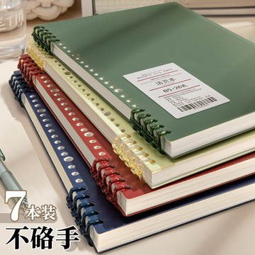 🎀免運臺灣有貨🎀不硌手b5活頁本高中生筆記本大學生專用超厚本子高顔值可拆卸替芯