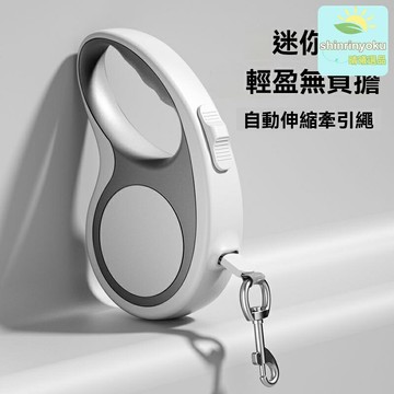 【防爆衝伸縮】遛狗牽引繩 寵物牽引繩 狗繩 自動伸縮繩 遛狗神器 5米加長 中小型犬專用 便攜扣環 夜光安全反光