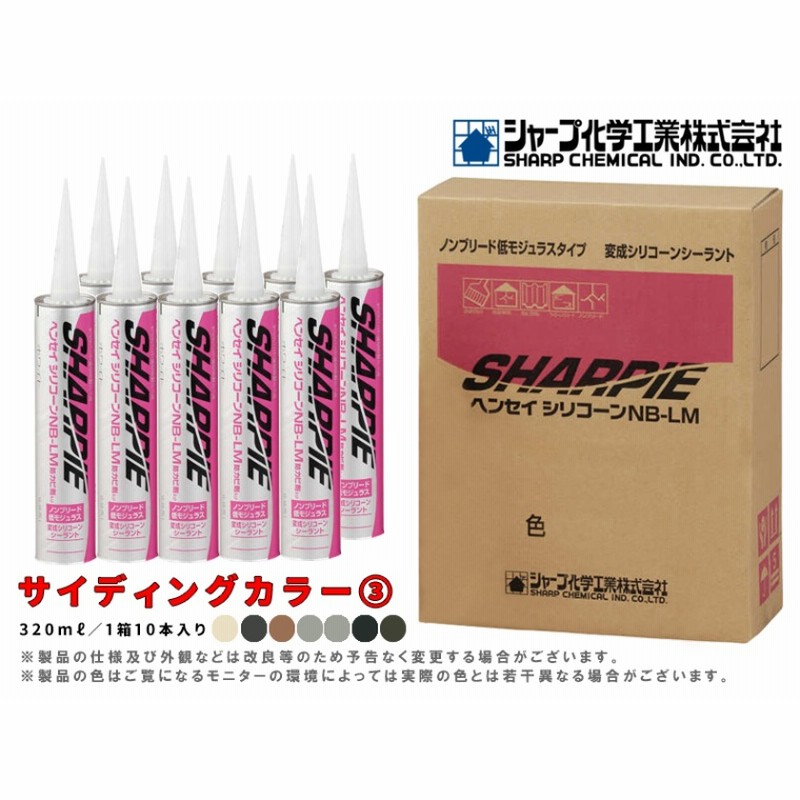 シャーピー ヘンセイシリコーン NB-LM 【サイディングカラー③】カートリッジタイプ 10本2セット(QUOグレー (SD-19)) 通販 LINEポイント最大5.0%GET LINEショッピング カンペハピオ 変成シリコンHM 300ml グレー 10本セット 4972910398149×10本