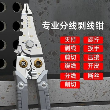 【臺灣上新】 扒線鉗子德國萬能剝線尖嘴剝線鉗剝電纜電工接線撥線鉗扒皮分線鉗 熱銷