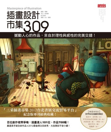 插畫設計市集309[二手書_良好]