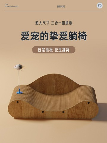 貓抓板窩耐抓耐磨不掉屑貓沙發貓窩一體貓用小沙發貓咪貴妃椅磨爪【淘夢屋】