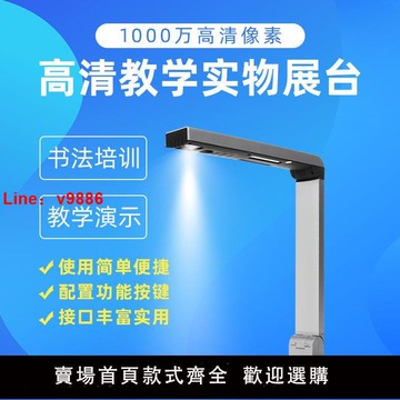 【台灣公司破盤價】幾威實物視頻展臺繪畫書法教學高拍儀實物投影儀高清1000萬像素