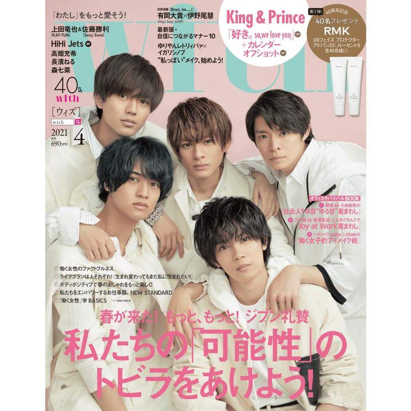 表紙:King  Princewith 2021年 4月号