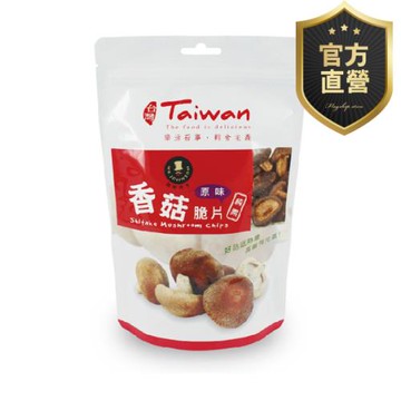 香菇脆片 原味【強森先生】富強森 產地鮮採直銷 清脆爽口 天然蔬果 熱銷零食 輕食主義  官方直營
