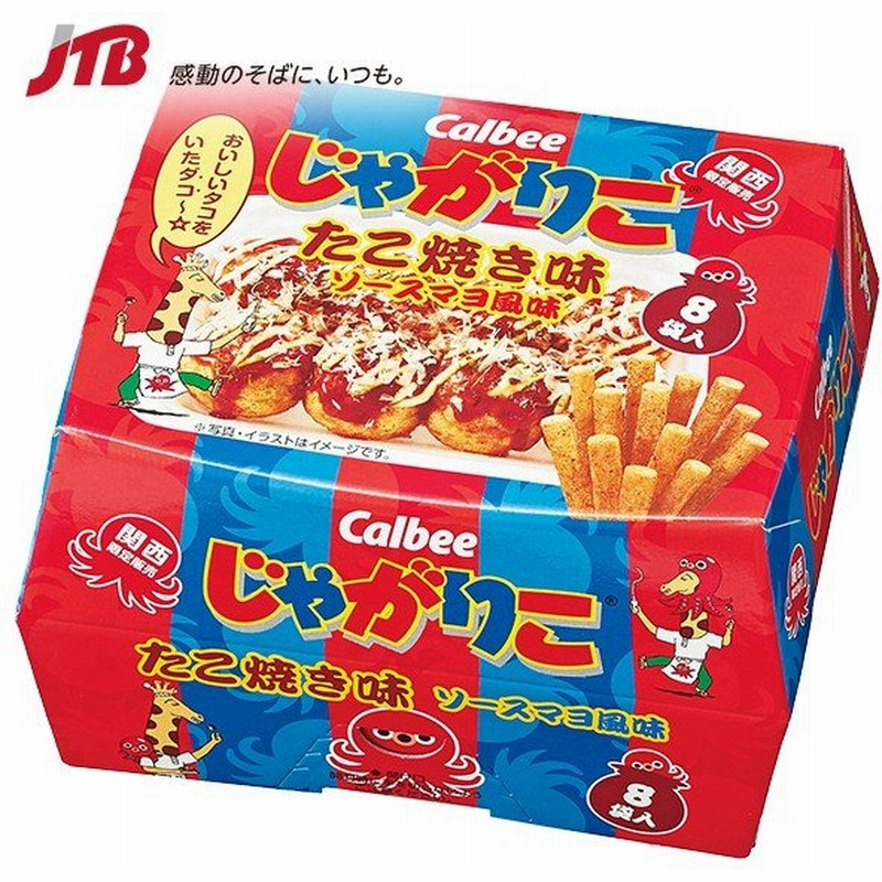 大阪 お土産 お菓子 カルビー じゃがりこ たこ焼き味 Calbee スナック菓子 関西 大阪土産 お菓子 手土産 帰省土産 お取り寄せグルメ 贈り物 ギフト 通販 Lineポイント最大0 5 Get Lineショッピング