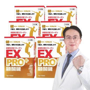 健一 日本原裝 非變性二型膠原蛋白+卵殼膜胜肽+維生素D3_PRO強化版x6盒 15包/盒(銀髮/行動保健)