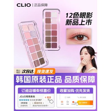 珂萊歐新品PALETTE啞光眼影盤