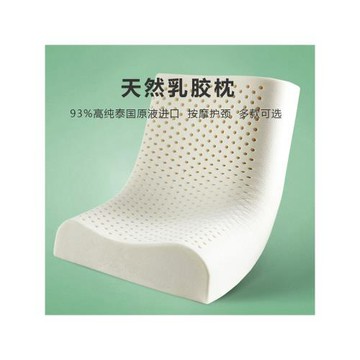 夢潔家紡泰國原液進口乳膠枕頭枕芯護頸枕兒童成人學生夢潔乳膠枕