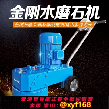 {可打統編 保固一年}小型磨地水磨石機家用拋光手推式混凝土水泥地面地板打磨翻新磨平