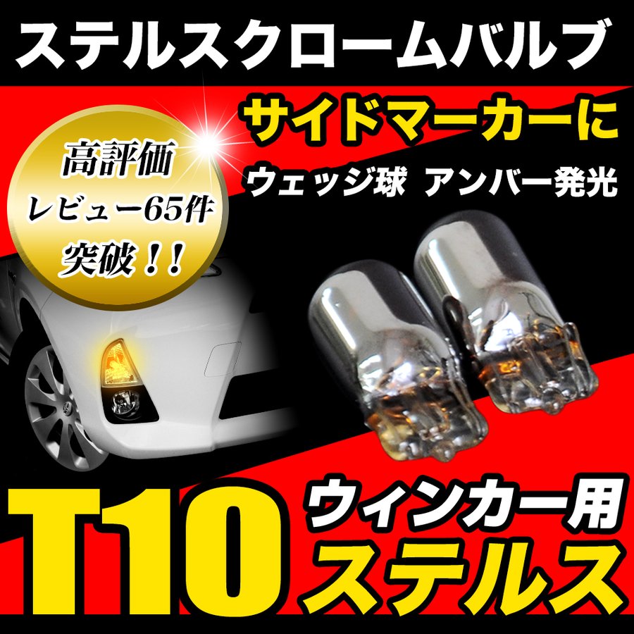 日本産】 バルブ 3057 3157 ウェッジ球 ダブル クリア 差込みタイプ tronadores.com