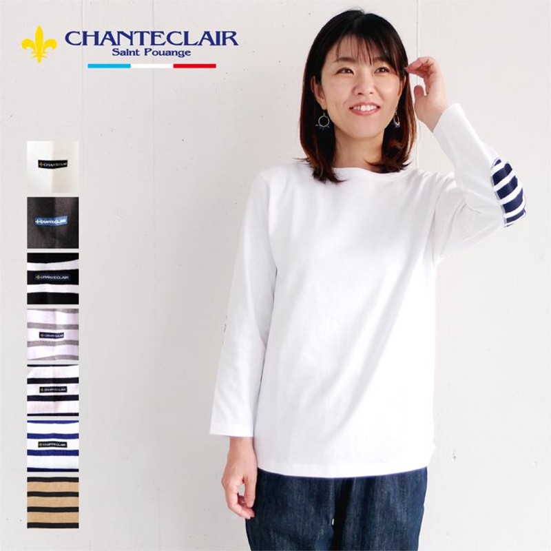 クーポン利用で10%OFF】シャントクレール CHANTECLAIR フランス製 ...