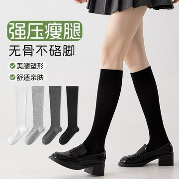 過膝長襪 壓力襪 美腿塑形 小腿襪 JK襪子女 強力瘦腿 長筒襪 強壓 大腿襪 高彈不勒 舒適親膚 時尚百搭
