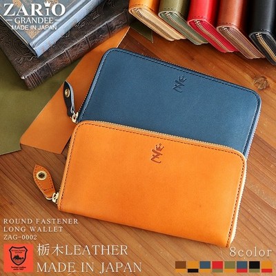 長財布 メンズ レディース ラウンドファスナー 財布 栃木レザー 本革 日本製 Zario Grandee ザリオグランデ Zag 0002 通販 Lineポイント最大get Lineショッピング