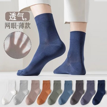 左右襪業 諸暨夏季薄款棉質襪子男士防臭透氣中筒百搭網眼四季商務襪批發現貨精品