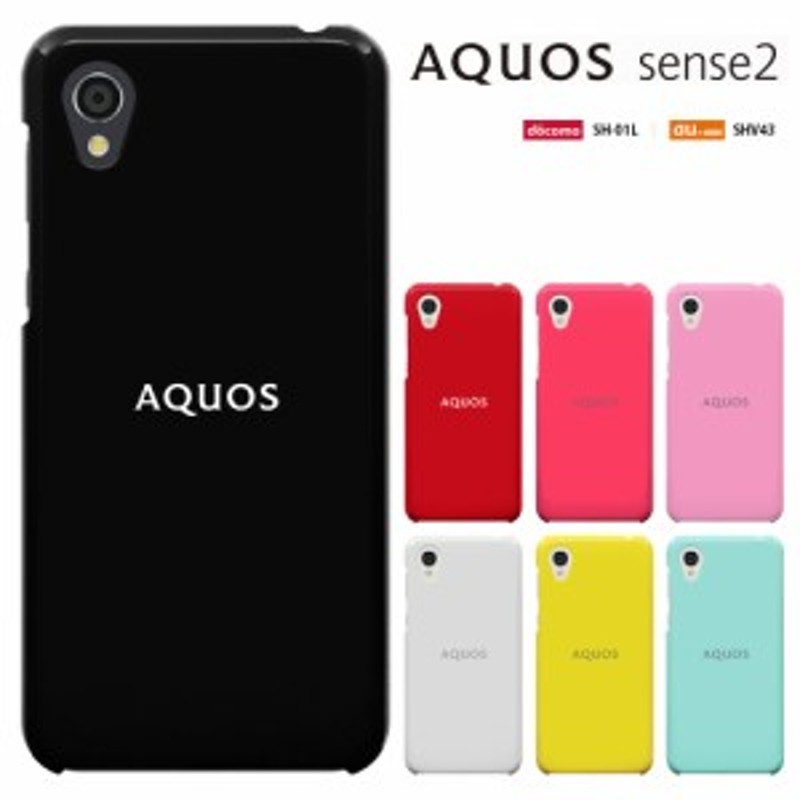 AQUOS sense2 アクオスセンス2 SIMフリー