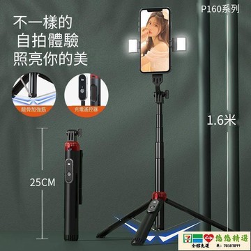 米多功能自拍桿可充電藍牙遙控器手機直播支架360度旋轉補光燈