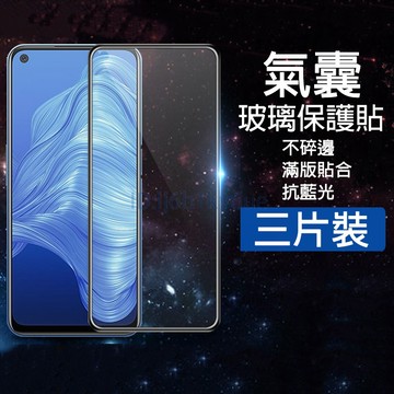 【三片裝】氣囊保護貼 適用 Realme 15T 14 13 12 11X 10Pro GT8 GT7 C100 保護貼