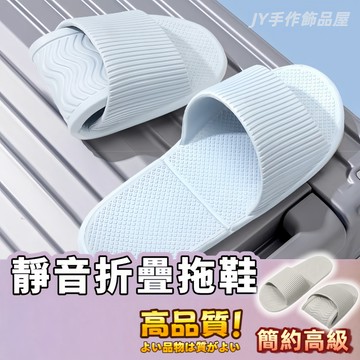 【蝦皮⚡隔日到貨】旅行便捷可折叠拖鞋 旅行拖鞋 女士可摺疊便攜式旅遊沙灘出差一次性酒店洗澡防滑涼拖男 旅遊防滑 情侣 E