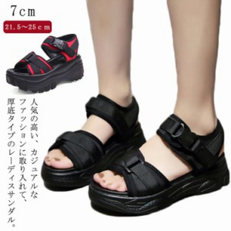 スポーツサンダル 厚底サンダル レーディス コンフォートサンダル スニーカーサンダル 痛くない 歩きやすい 7cm 美脚 サンダル 韓国風 フ 通販 Lineポイント最大1 0 Get Lineショッピング