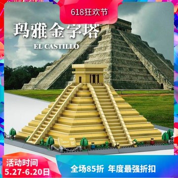 街景建筑埃及瑪雅金字塔高難度兒童益智拼裝中國積木玩具